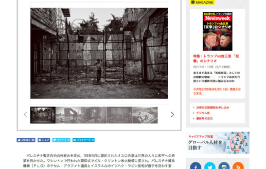Broken Hopes – Newsweek Japan